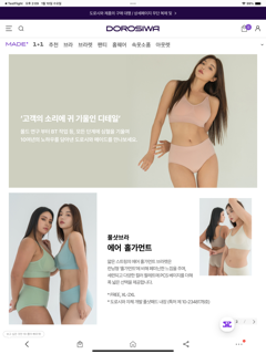 DOROSIWA screenshot 10
