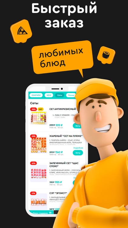 Васаби24 Томск