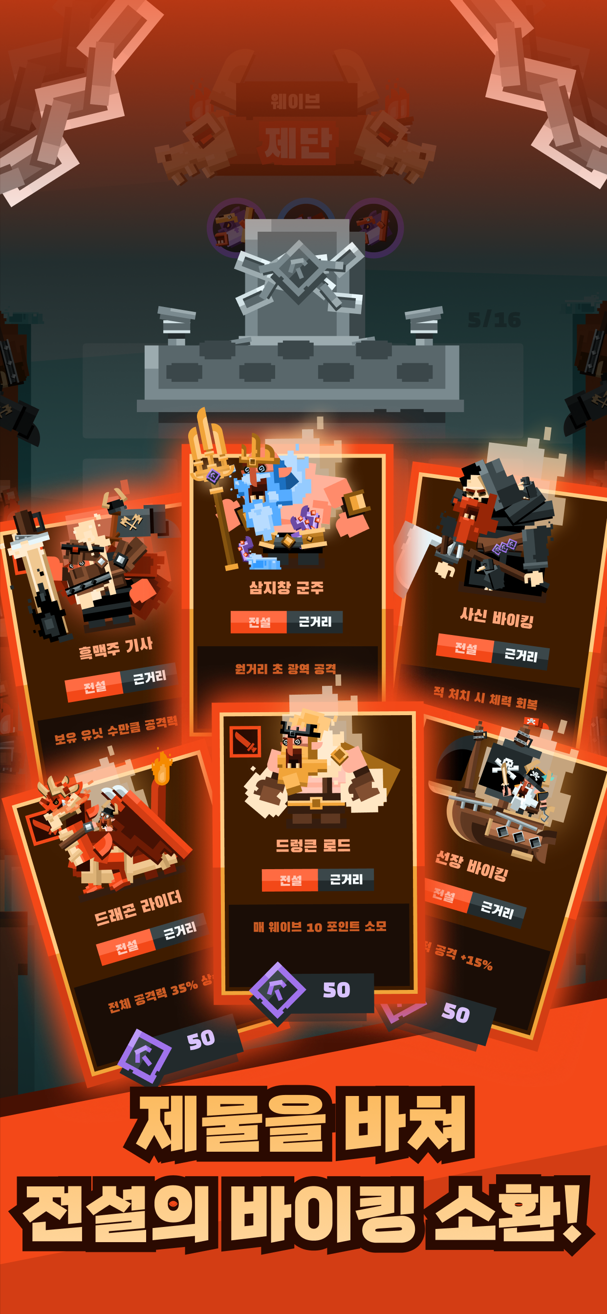 바이킹 디펜스 screenshot 3
