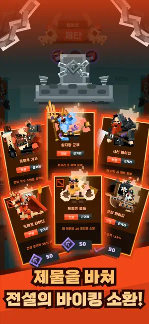 바이킹 디펜스 screenshot 3