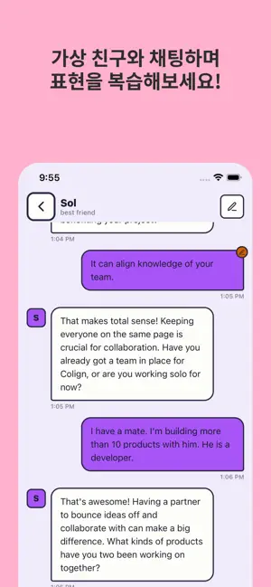 SolEnglish - 틈틈히 배우는 영어 screenshot 4