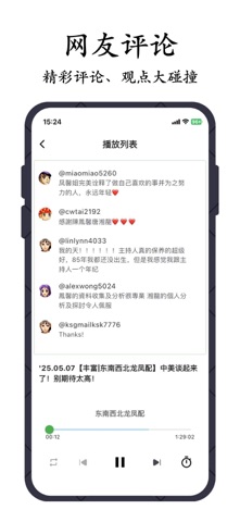 观宝岛 screenshot