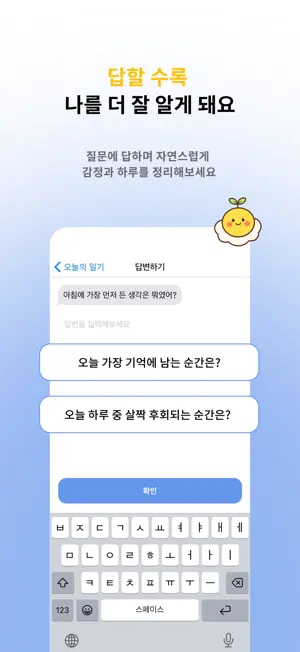 데일리뮤즈 - AI가 써주는 당신만의 일기 screenshot 3