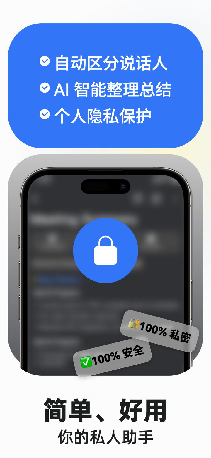 有道会议转写 - AI 纪要，录音转文字，实时翻译 screenshot 4