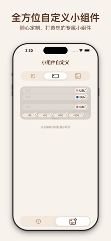 LVRN 汇率转换器：主屏幕小组件 screenshot