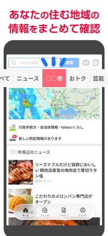 Yahoo! JAPAN iPhone screenshot 9