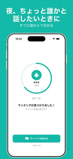 パレットチャット screenshot 1