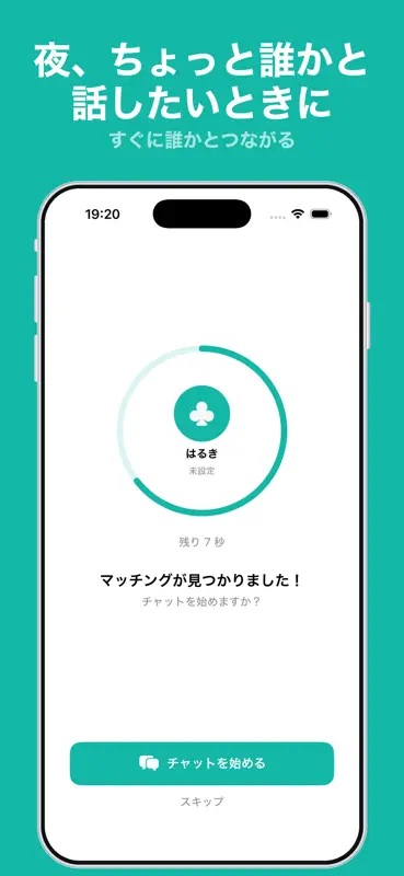 パレットチャット screenshot 1 of 6