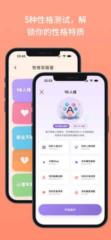 一路趣答 - 趣味冷知识与聚会游戏 screenshot