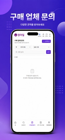 정마일 screenshot