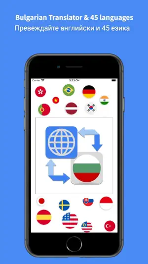 Bulgarian Translator: Voice screenshot 1