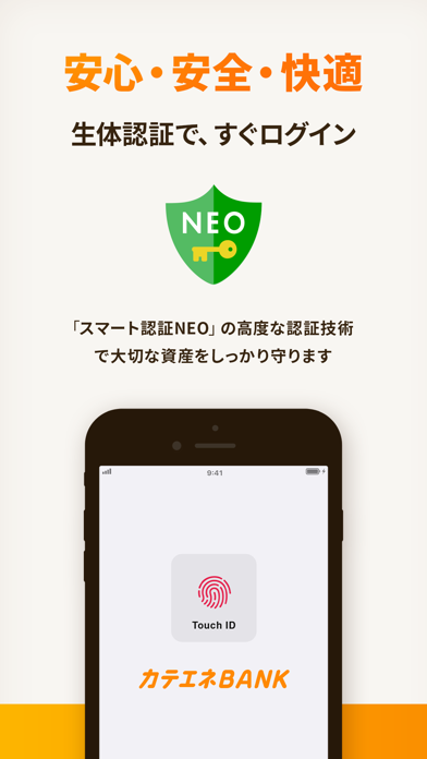 カテエネBANK-中部電力ミライズのネット銀行・銀行口座開設 screenshot