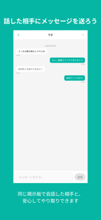 Loconoko（ロコノコ）ご近所掲示板 screenshot 6