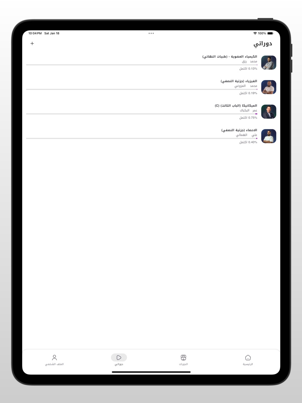 iPad screenshot