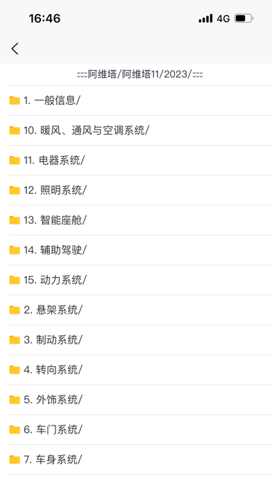195修车云 Screenshot