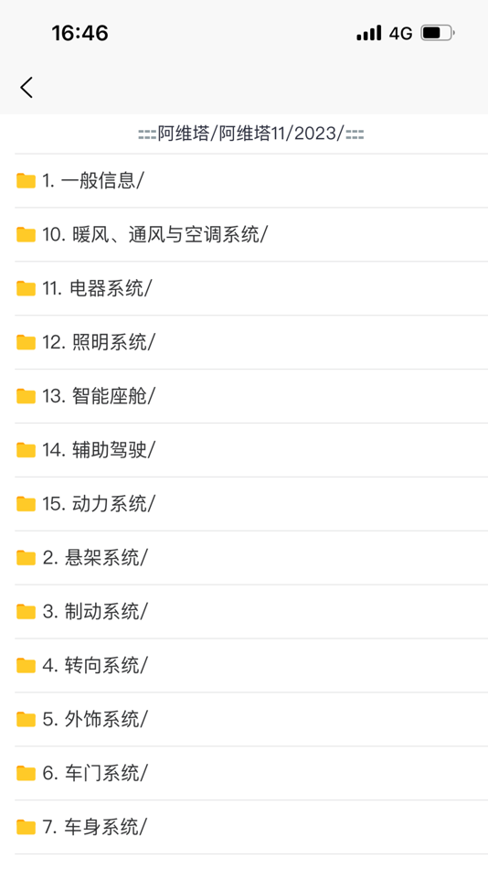 #2. 195修车云 (iOS) 由: 北京一点就悟汽车技术服务有限公司