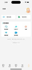 铜铝之家 screenshot #5 for iPhone