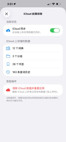 OpenMDict screenshot