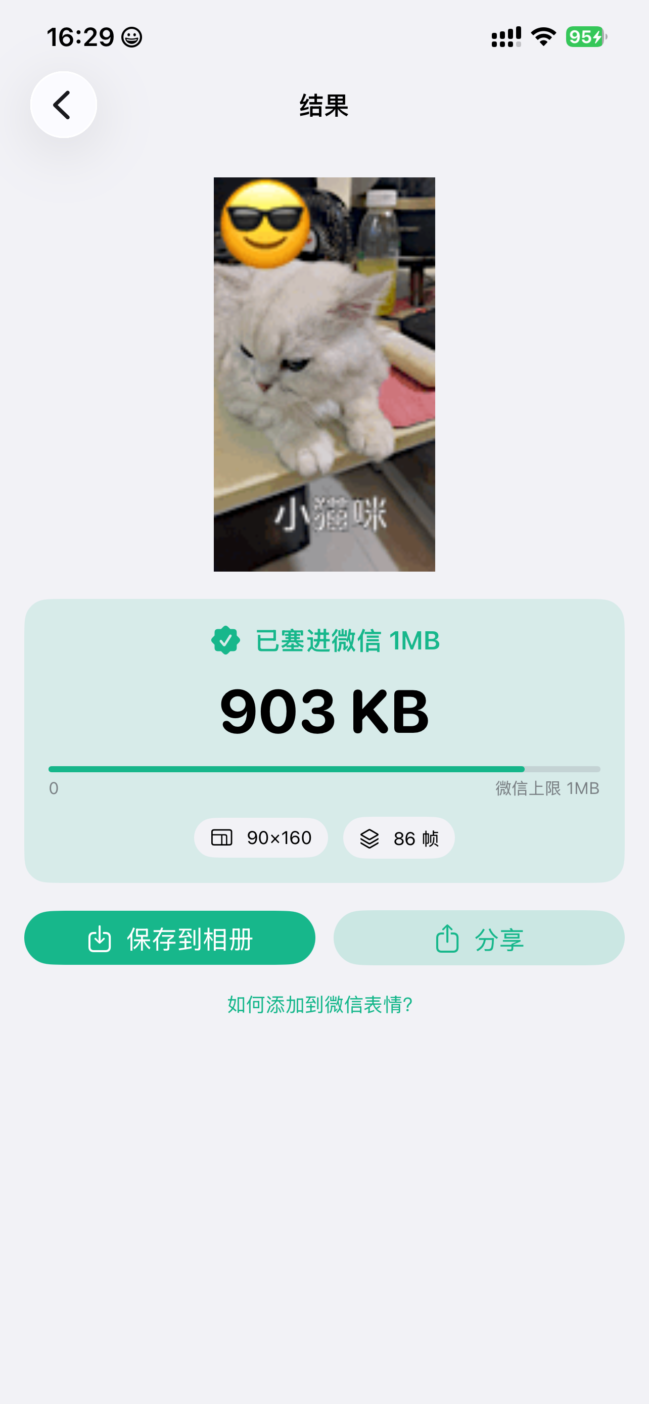 Gif Transfer screenshot 4
