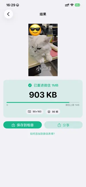 Gif Transfer screenshot 4