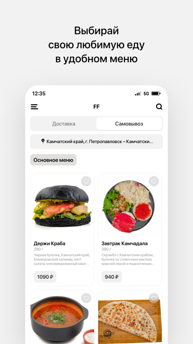 FriendsFood Screenshot