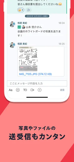 Chatwork iPhone screenshot 4
