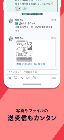 Chatwork iPhone screenshot 4