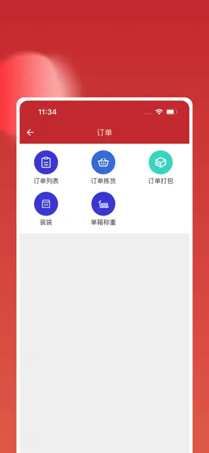 鑫晟525 screenshot 3