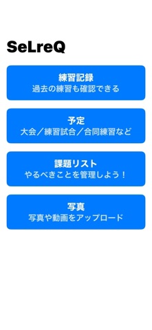 SeLreQ screenshot