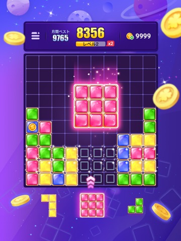 Block Puzzle Jewel:ブロックパズルジュエルのおすすめ画像3