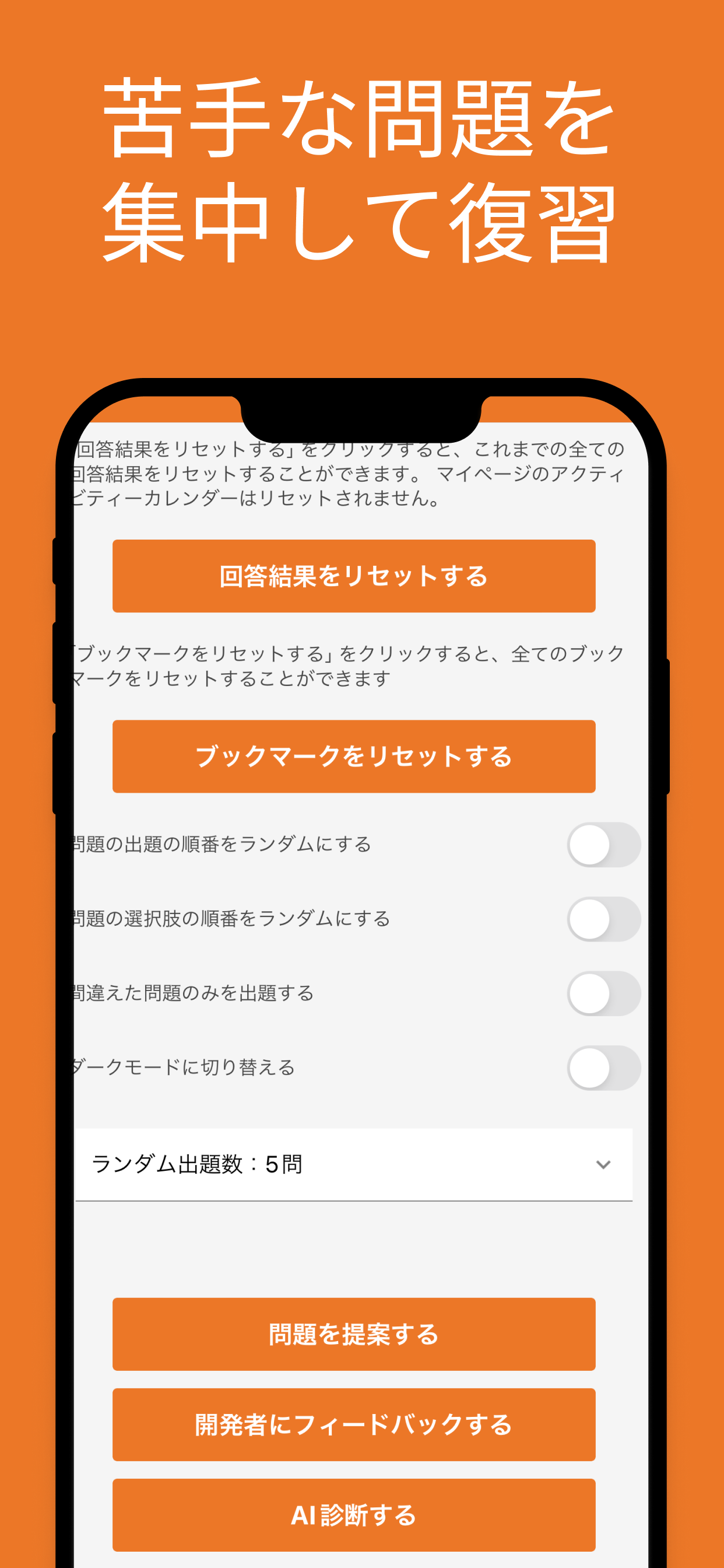 Webデザイナー検定ベーシック対策アプリ