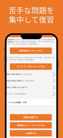Webデザイナー検定ベーシック対策アプリ screenshot