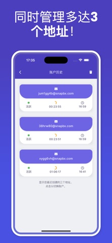 Evap Mail - 临时邮箱 screenshot