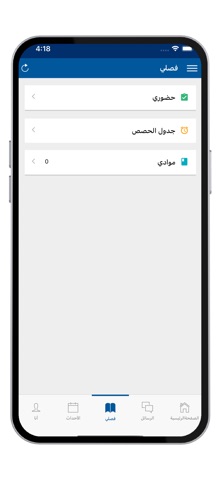 LSA أكاديمية الريادة screenshot