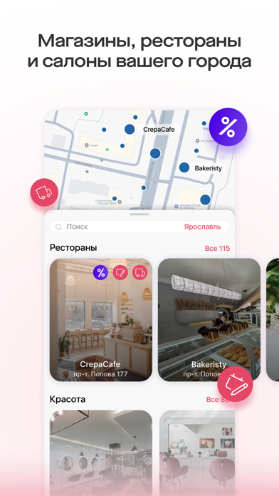 Screenshot #2 pour Saby Get: Места и услуги