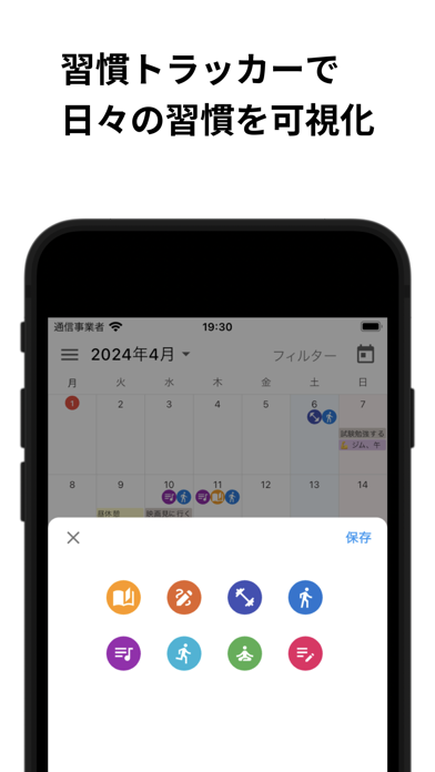 Notion連携カレンダー&タスク管理、習慣、todoのスクリーンショット - 3