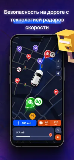 Скриншот MapXplorer: GPS Навигатор на iPhone 4