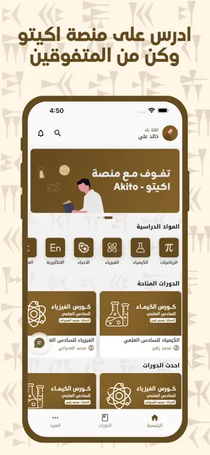 Akito - اكيتو screenshot 1