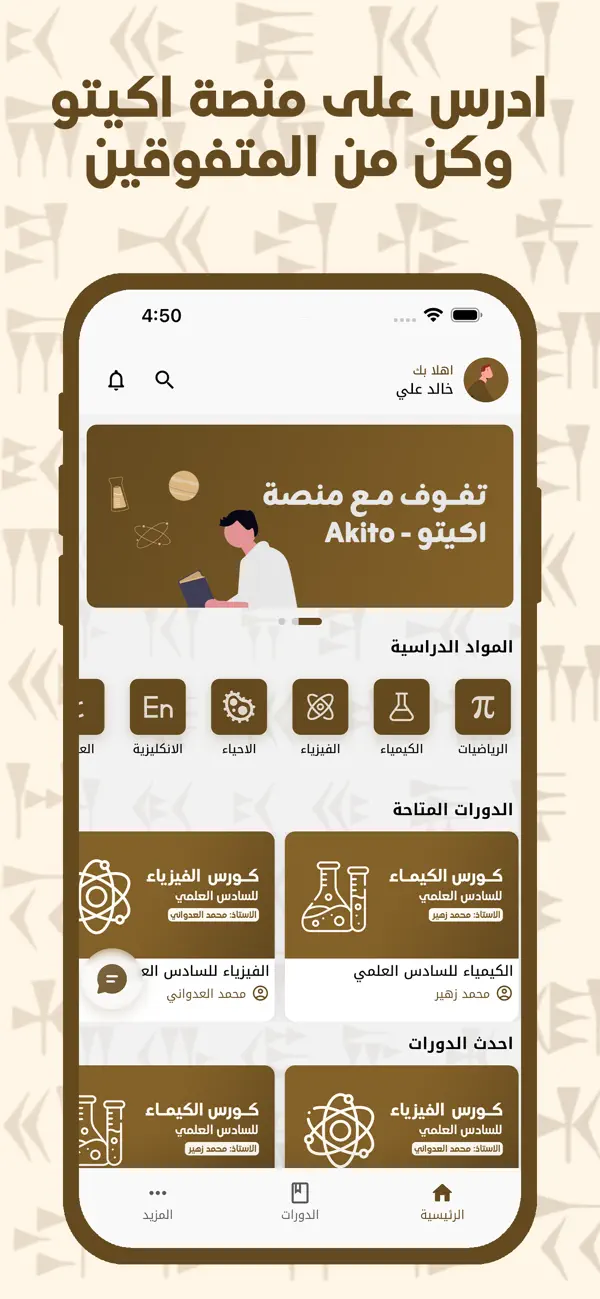 Screenshot #1 pour Akito - اكيتو