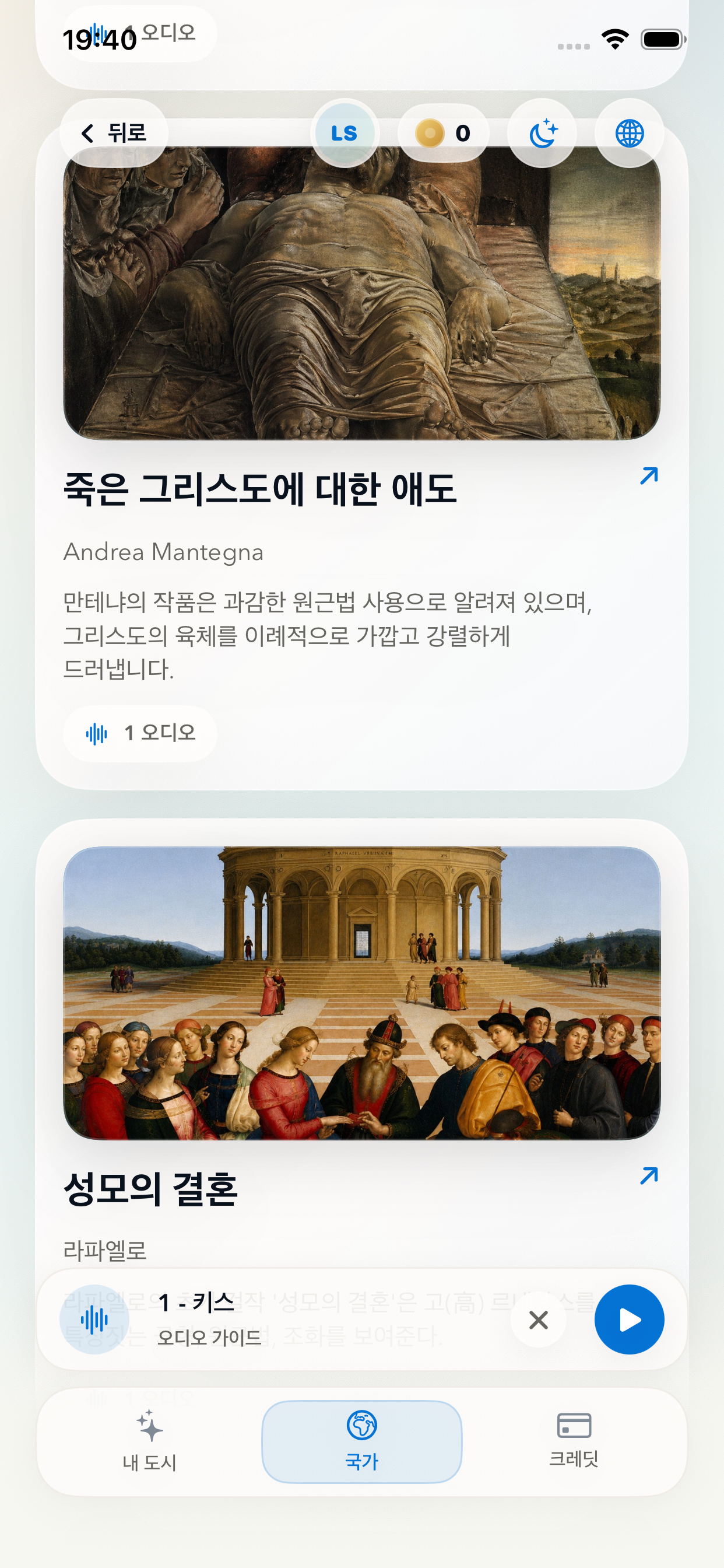 Tours2Save screenshot 3