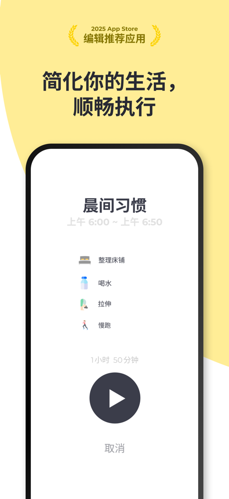 ToDo & 小习惯清单 | 喝水时间提醒 | 自律计划 screenshot 1