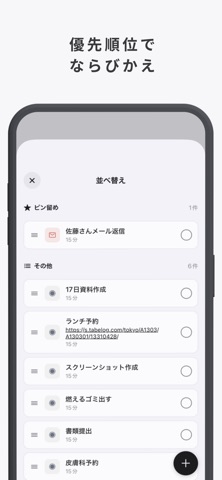 Any Planner: タスク管理・ToDoリスト のスクリーンショット