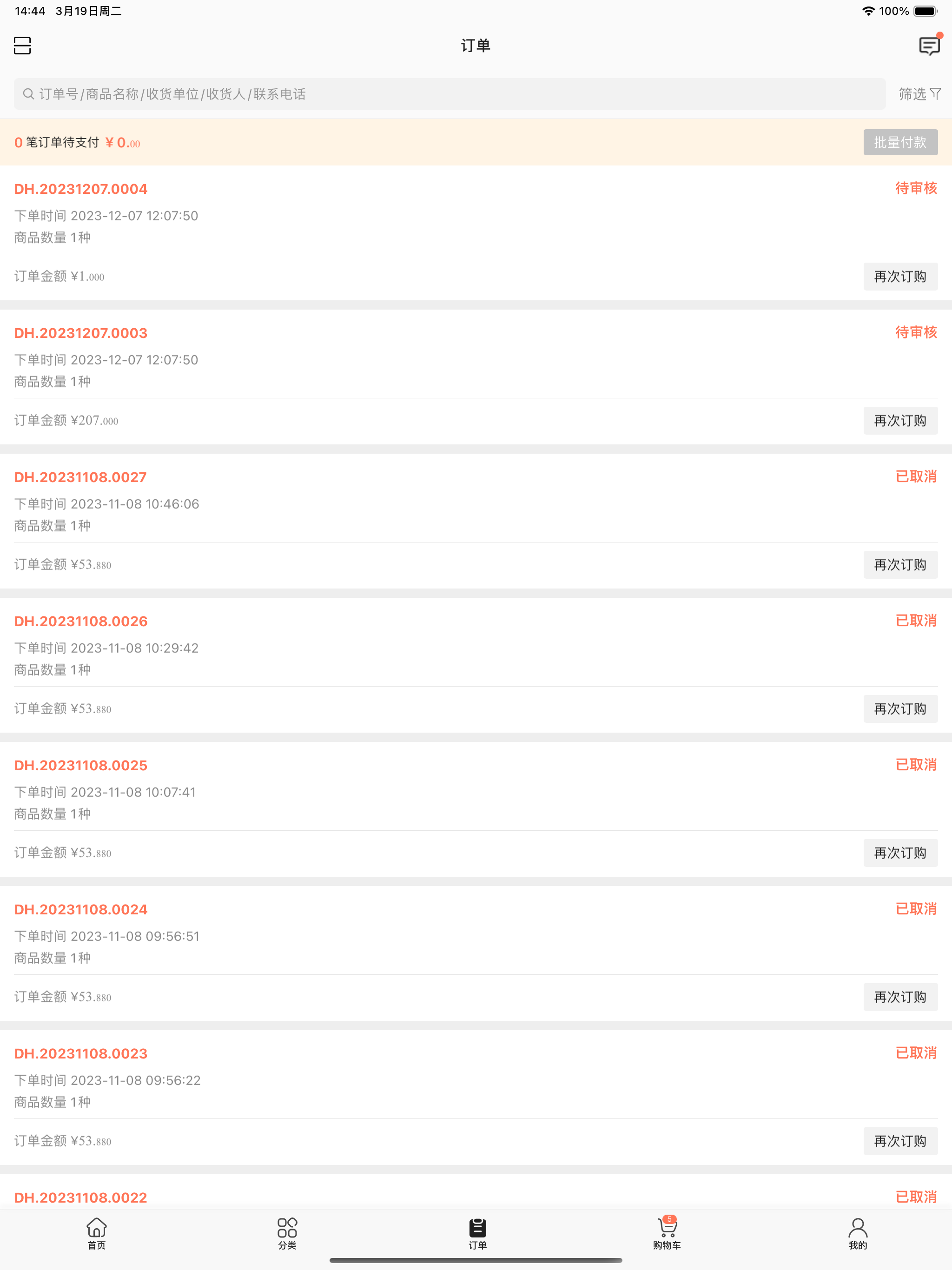 越淘网APP
