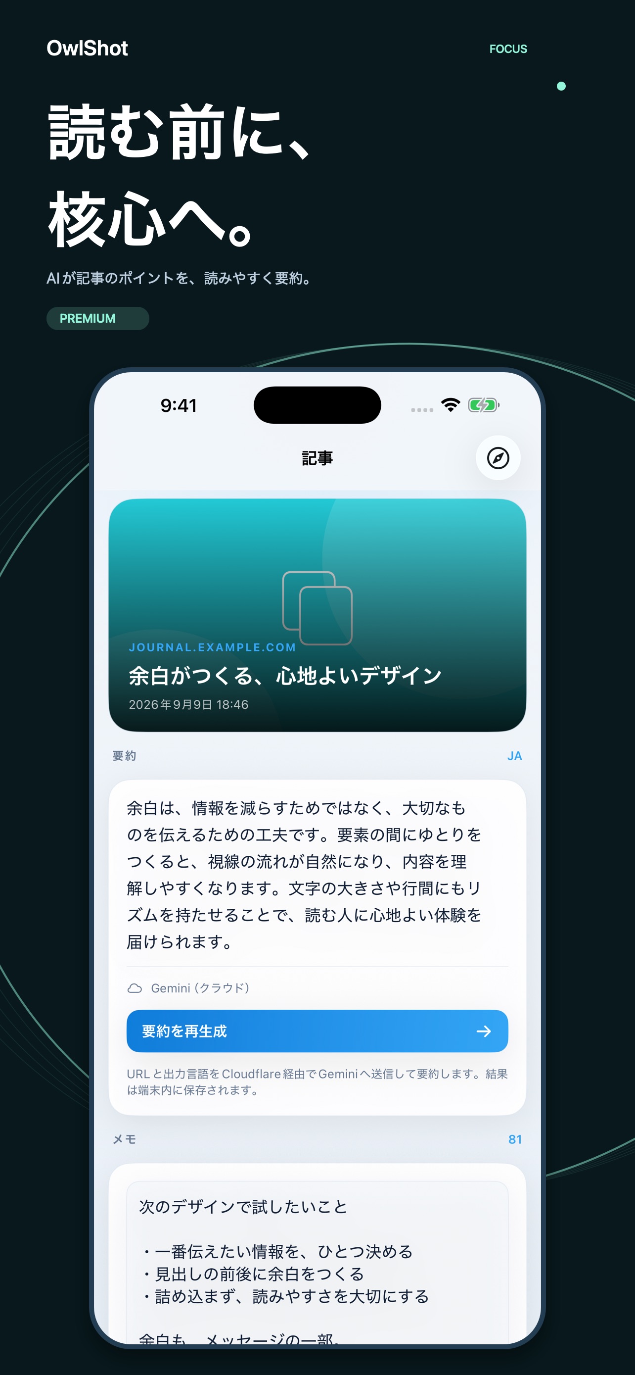 Screenshot 6 of OwlShot
