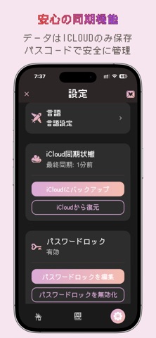 生理記録：ピクセル生理の森 のスクリーンショット