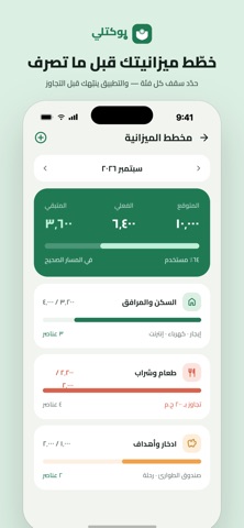 Pocketly Finance Screenshot 5 of 5
