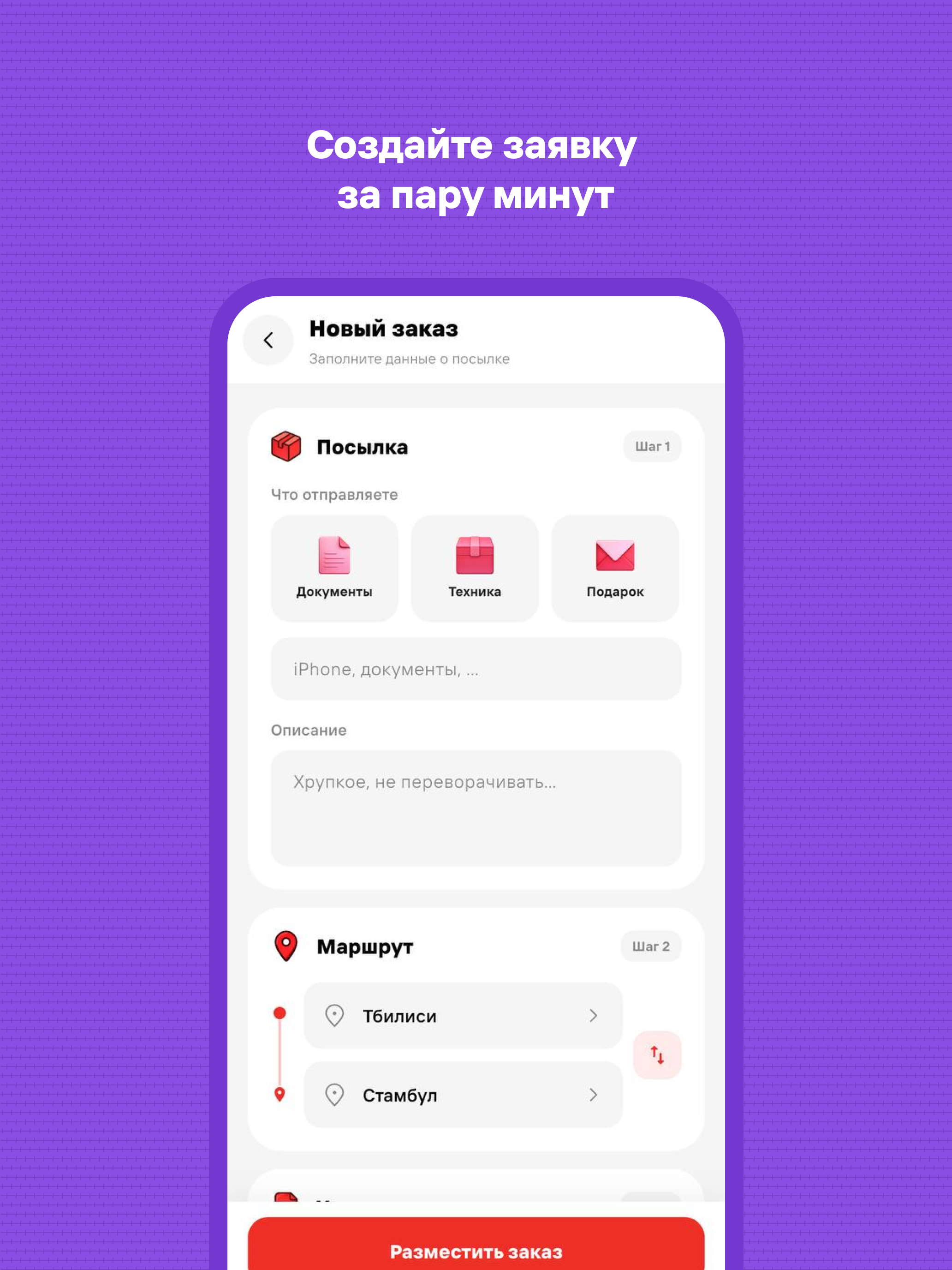 SafarGo screenshot 10
