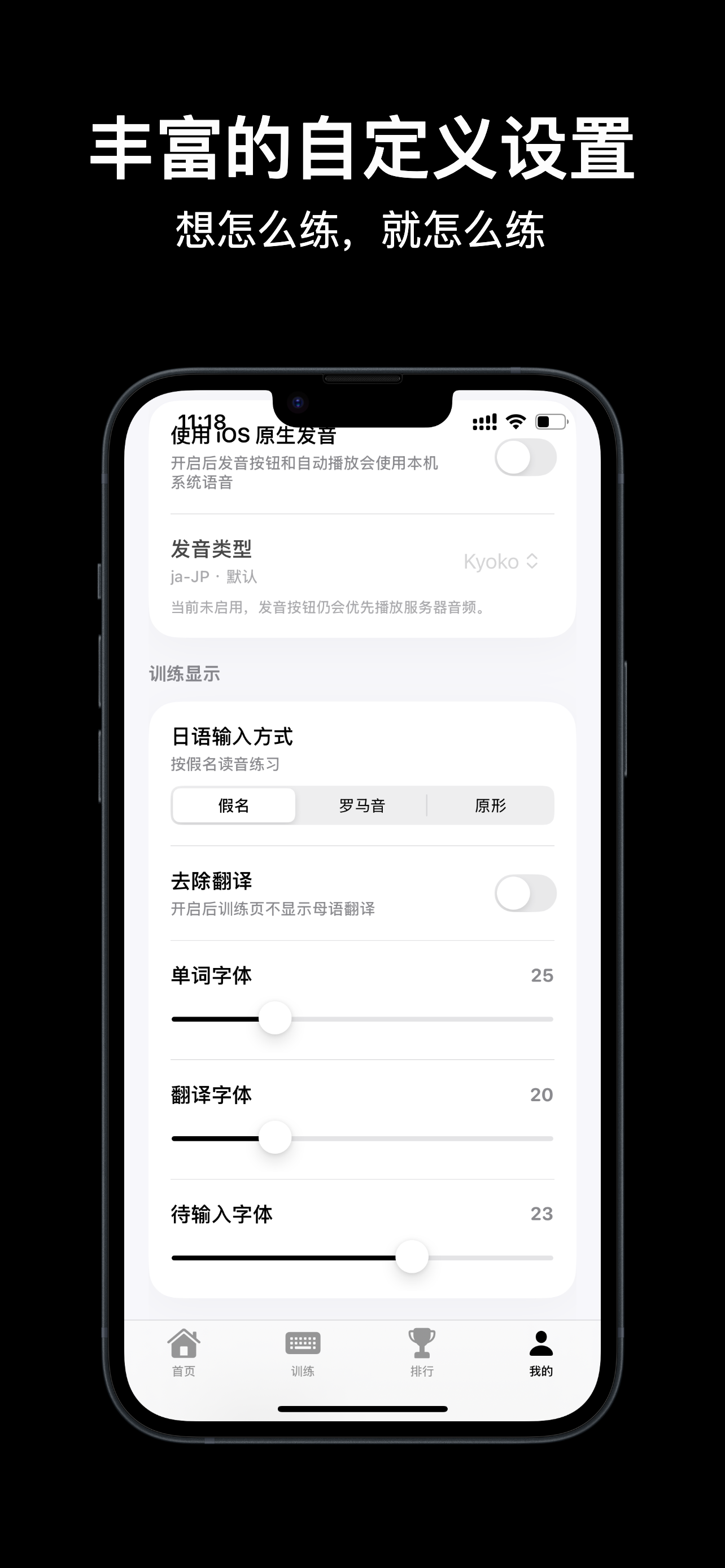 TypeAll-打字菌·多语种打字练习 screenshot 5