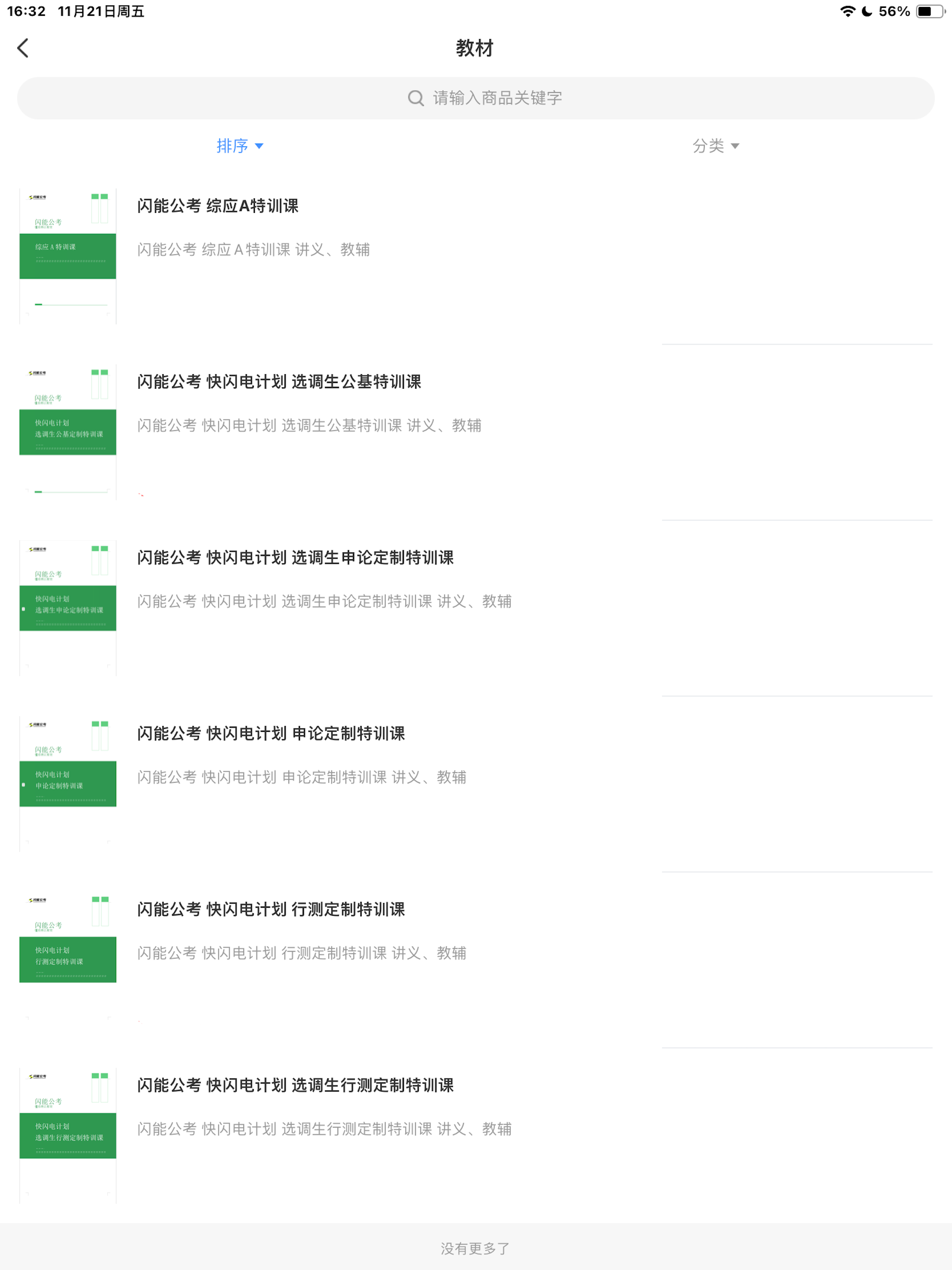 凯藤云课