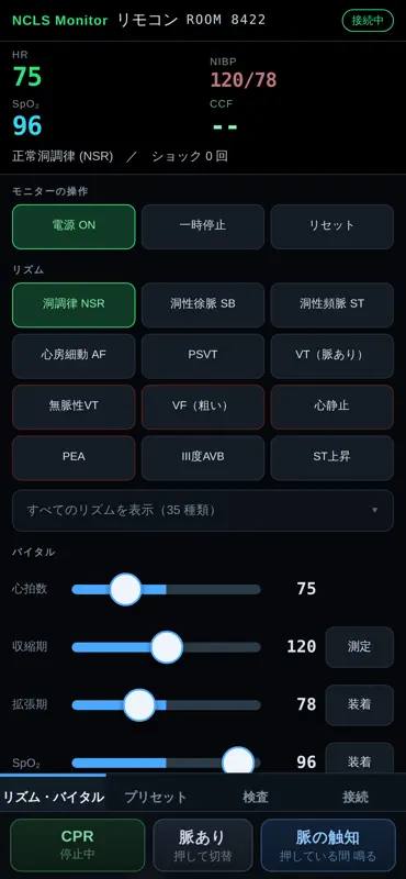 NCLSモニター screenshot 6 of 6